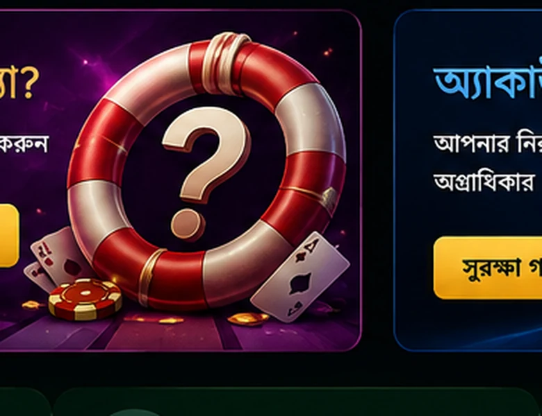 Casino themed login help visual with lifebuoy, cards, chips and dice